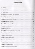 Срочное погружение - 1