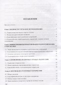 Проектирование и расчеты гидротехнических сооружений - 2
