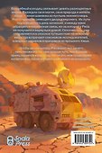 Тигель - 1