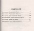 Без права на провал: роман - 1