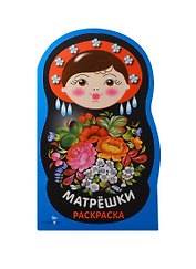 Матрешки. Вып.2 (жостово)