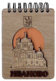 ГС Блокнот Иваново Достопримечательности города вид 2  (7х11) (хдф)