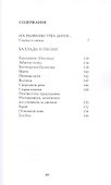 На развилке трех дорог… Сказка в стихах - 1