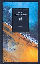 МЖ: Мужчины и женщины