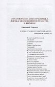 Древнерусская здрава - 1