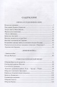 100 великих сражений Второй мировой - 2