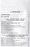 Нумерологический гороскоп Тайны бытия в реальной жизни человека (+3 изд) (мБС) Гайсинский - 1