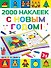 С Новым Годом! - 0