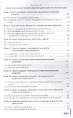 Аудит. Учебник - 2