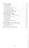 Философия логики - 2
