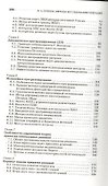 Методы исследования операций. Учебное пособие. - 2