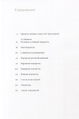 Карл Брюллов Избранное Портреты из частного собрания Санкт – Петербурга - 1