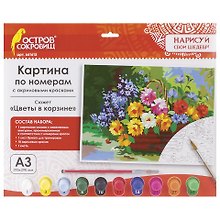 Картина по номерам А3, ОСТРОВ СОКРОВИЩ ЦВЕТЫ В КОРЗИНЕ, С АКРИЛОВЫМИ КРАСКАМИ, картон, кисть, 661615