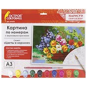 Картина по номерам А3, ОСТРОВ СОКРОВИЩ ЦВЕТЫ В КОРЗИНЕ, С АКРИЛОВЫМИ КРАСКАМИ, картон, кисть, 661615