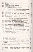 Флуктуационные процессы при распространении радиоволн - 2