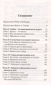 Истории успеха учеников Богатого Папы / 3-е изд. - 1