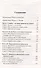 Истории успеха учеников Богатого Папы / 3-е изд. - 1