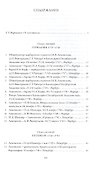 Михаил Васильевич Ломоносов. Переписка. 1737 - 1765 - 1