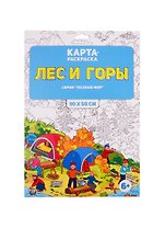Раскраска в конверте. Лес и горы. 9