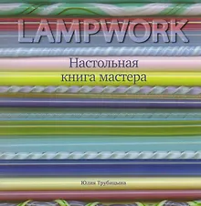 Настольная книга мастера