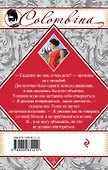 Слушай, смотри, люби - 1