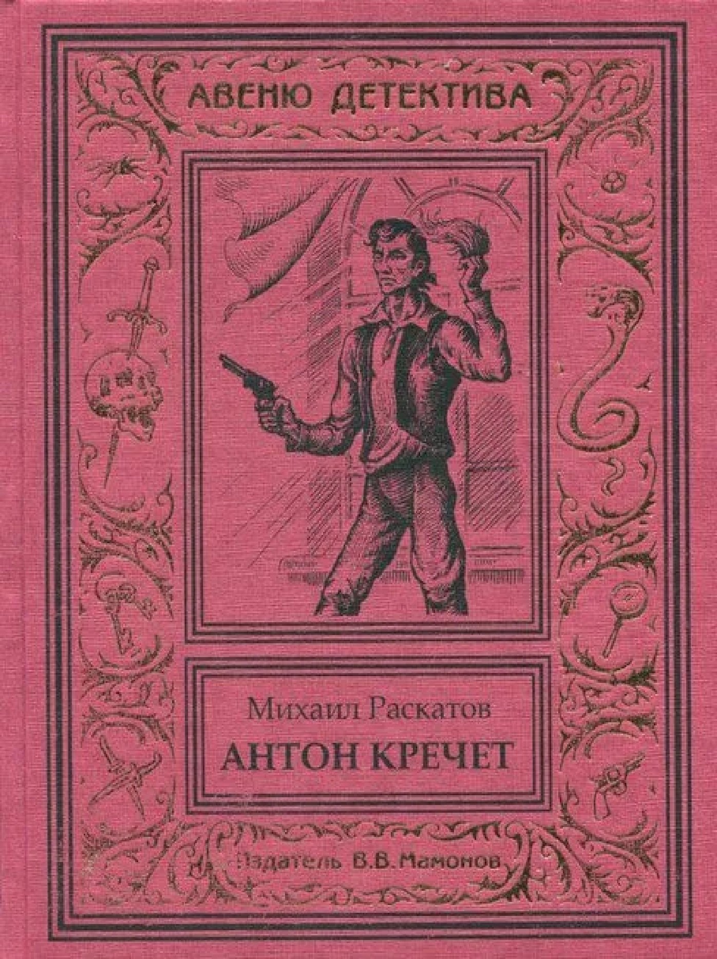 

Антон Кречет