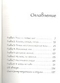 Медитация - состояние пробужденности. Экспериментальные духовные практики - 1
