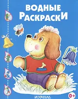 Забавный щенок