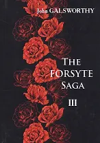 The Forsyte Saga. В 3 т. T. 3. = Сага о Форсайтах: роман-сага на англ.яз