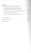 Писаревский летописец. Происхождение, источники, авторство - 2