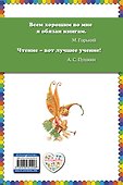 Лев, Колдунья и платяной шкаф - 1