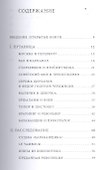 Барабанщики и шпионы. Марсельеза Аркадия Гайдара - 1