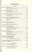 Изометрическое влияние имени. - 1