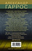 Непереводимая игра слов - 1