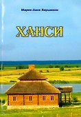 Ханси - 0