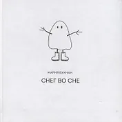 Снег во сне