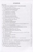 Моделирование сигналов и систем. Дифференциальные, дискретные и цифровые модели динамических систем. Учебное пособие - 1