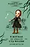 В могиле не опасен суд молвы - 0