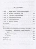 Михаил Меньшиков - 1