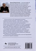 Совершенная благость и Бог евреев Современная иудейская теология - 1