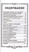 Звенящие кедры России (тв) - 1