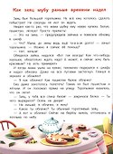 Сказки день-ночь. Книга-перевертыш - 2