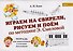 Играем на свирели, рисуем и поем по методике Э. Смеловой. Тетрадь для дошкольников и младших школьников - 0