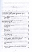 Кровавое Солнце. История Красной Армии Японии - 2