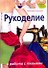 Рукоделие и работа с тканями - 0