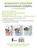Армянско-русский визуальный словарь с транскрипцией - 1