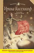 Пасодобль - танец парный : роман - 0