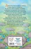 Котёнок Рыжик, или Как найти сокровище - 1