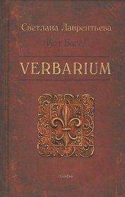 Verbarium