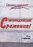 Староиндийские сражения (Смирин) - 0
